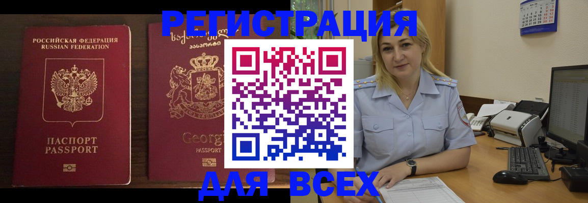 где прописаться в Белой Калитве